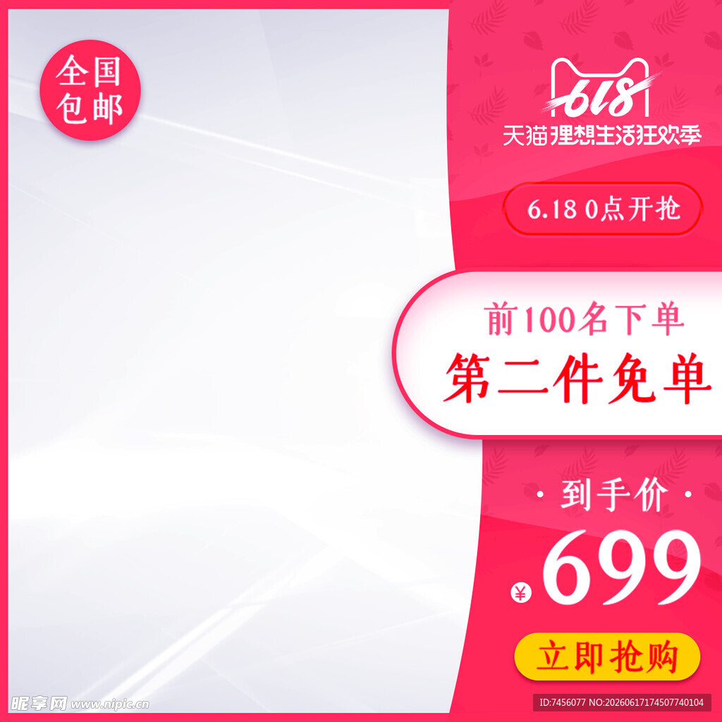 女士上衣促销第二件免单