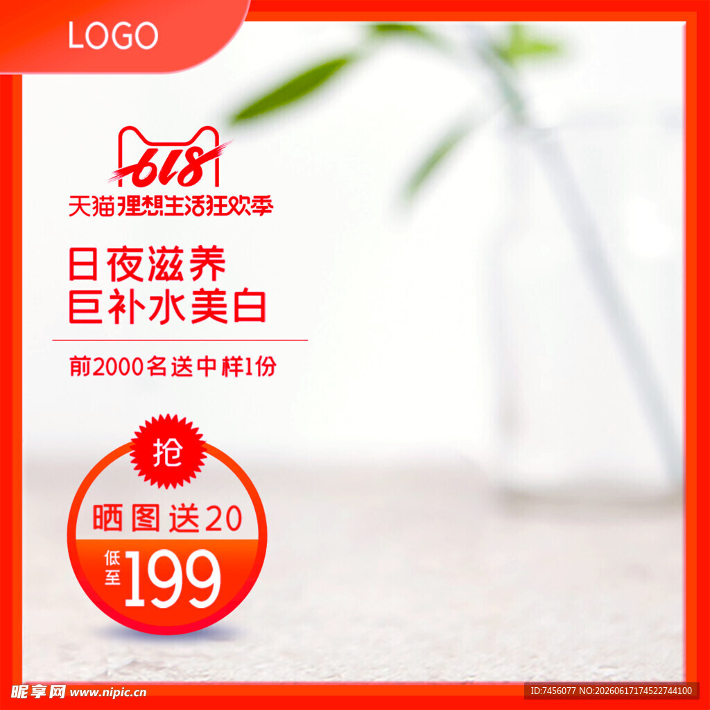 日夜滋养巨补美白面膜特惠
