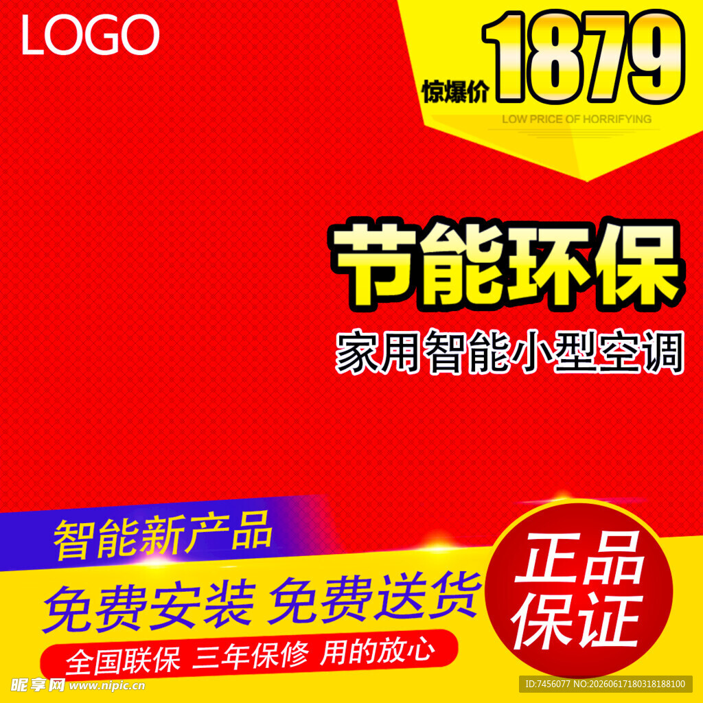 1879节能灯促销活动