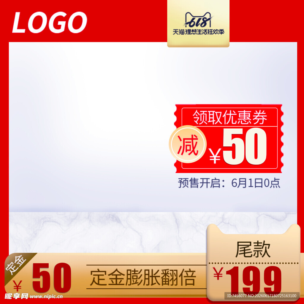 床品促销定金抵50优惠
