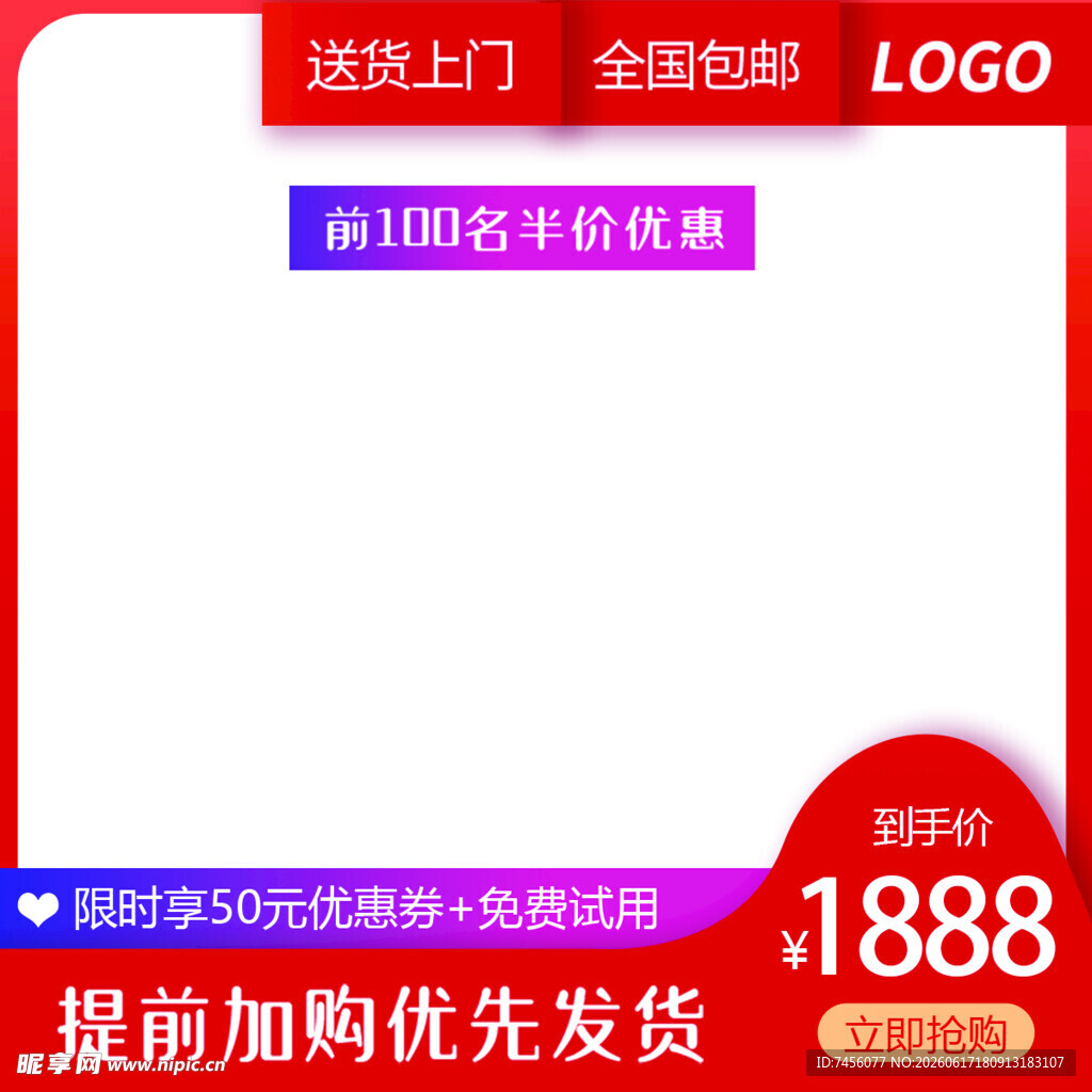 55寸电视优惠抢购中