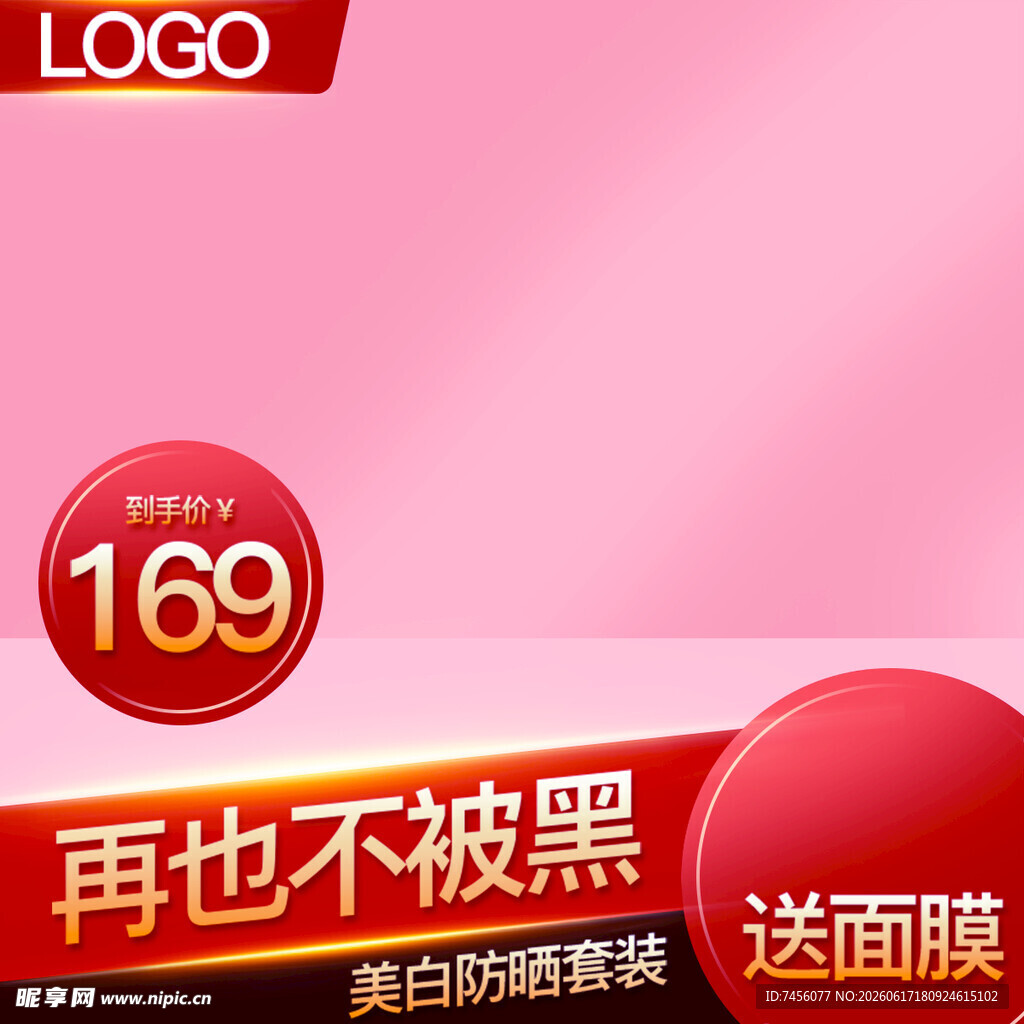 美白防晒套装仅169元