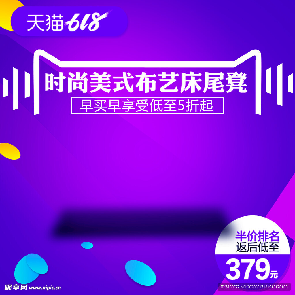 时尚美式布艺床尾凳促销
