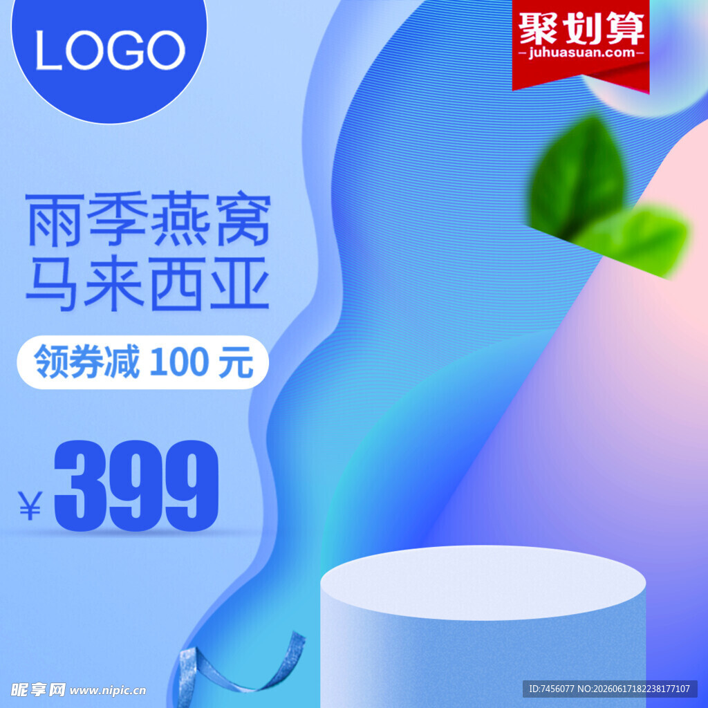雨季燕窝特惠仅399元