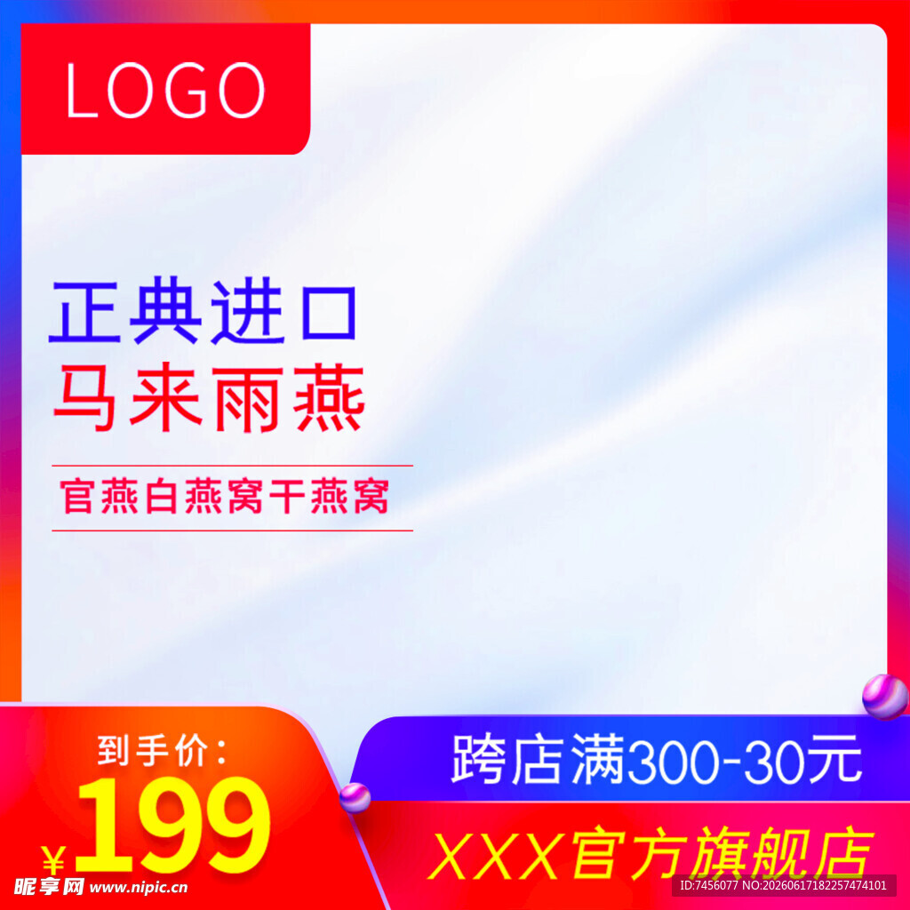 正典进口马来燕窝优惠购