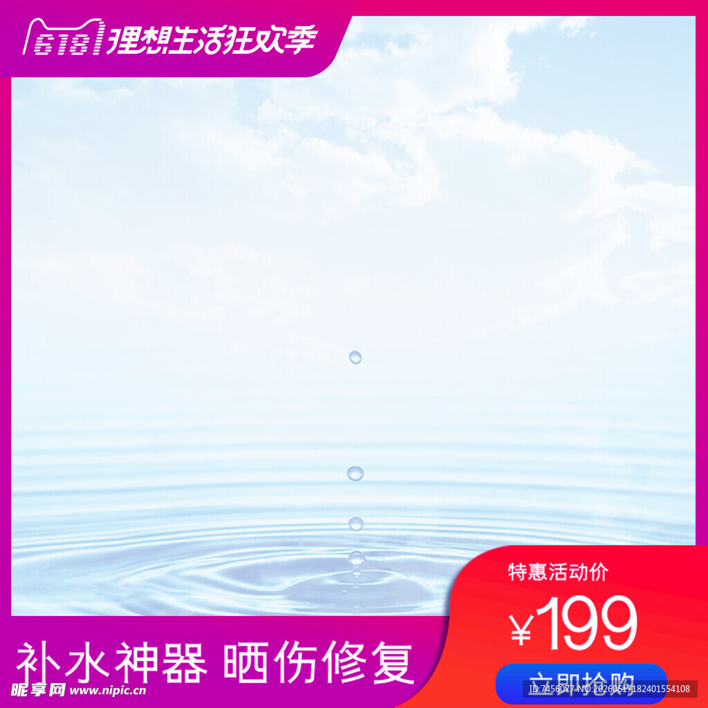 补水神器助力晒伤修复