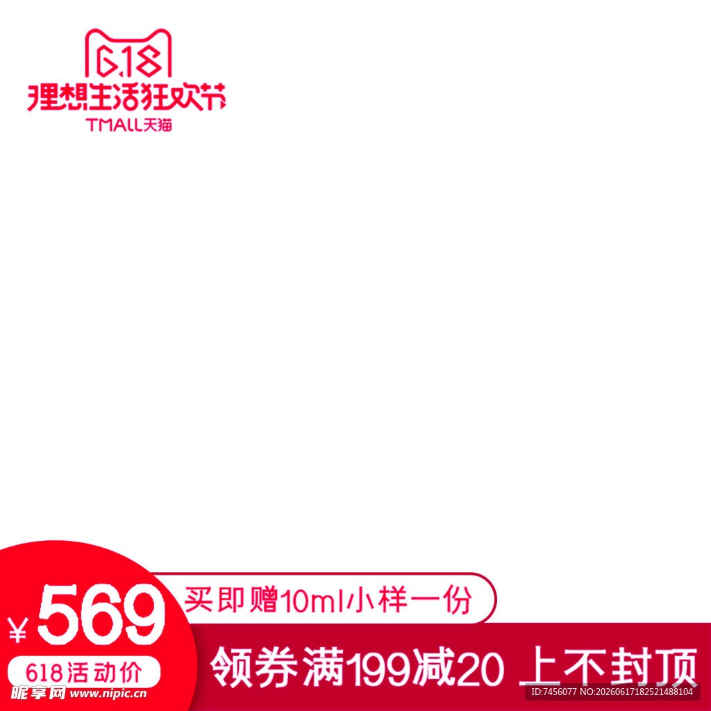 欣雨珠宝促销活动海报