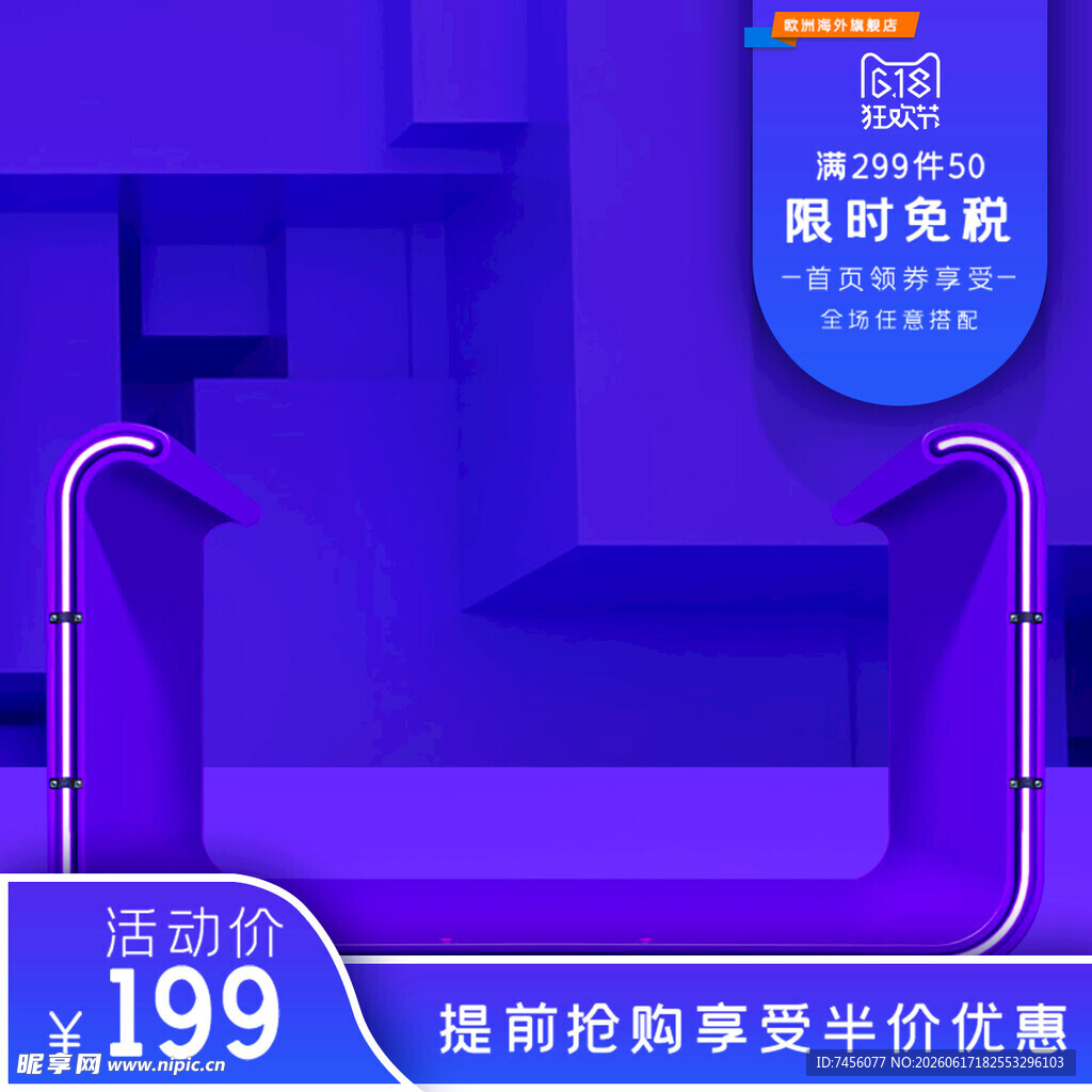 紫色智能门锁限时抢购价
