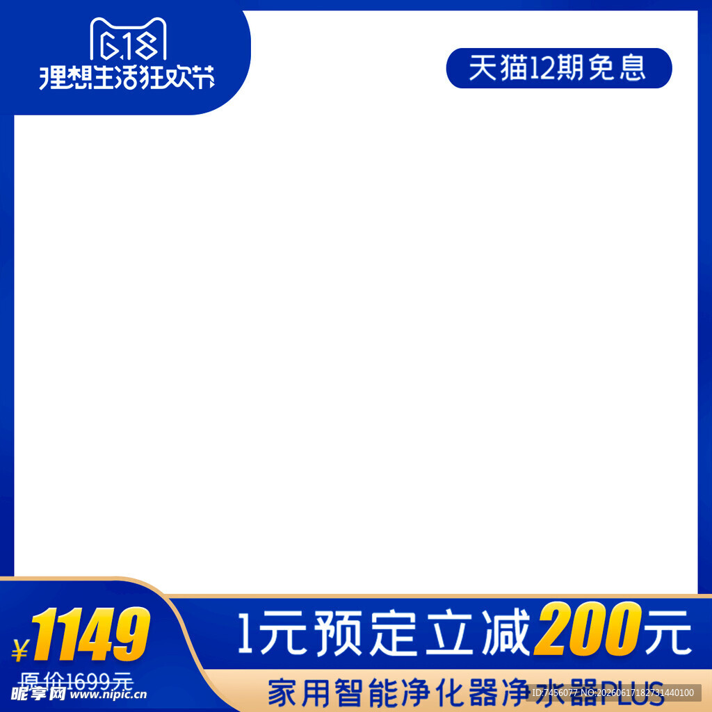 海信电视促销海报