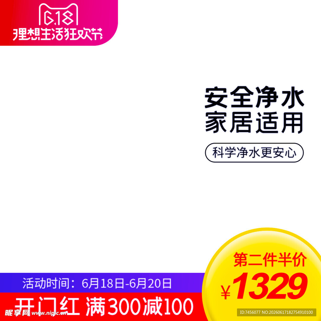 安全净水家居适用净水器