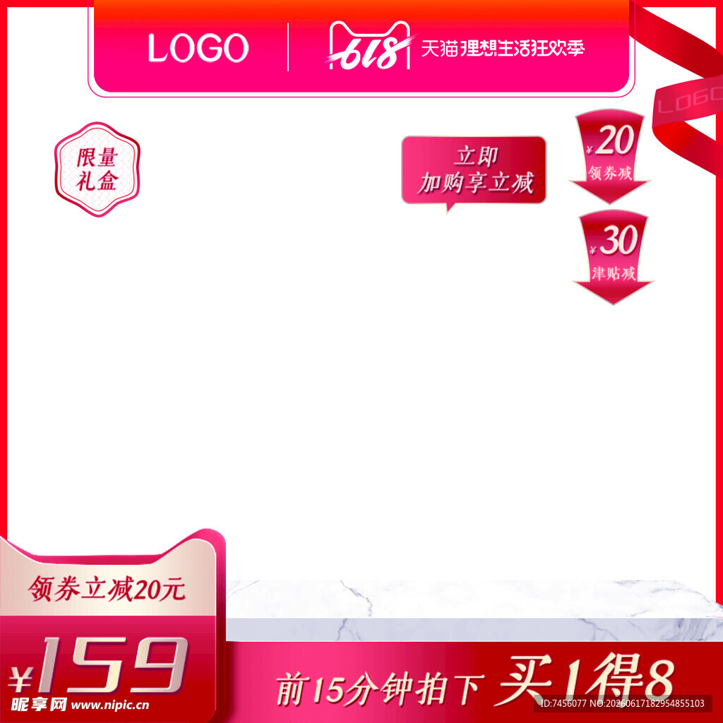 促销商品主图