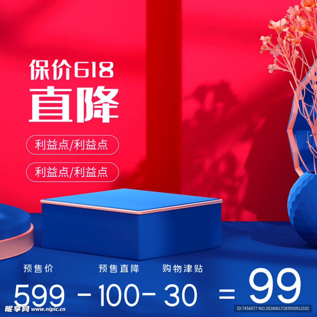 蓝色礼盒促销直降至99
