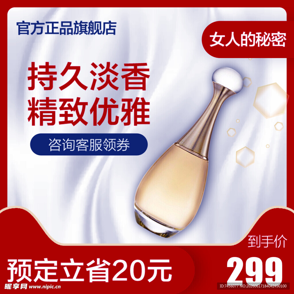 持久淡香女士精致香水瓶