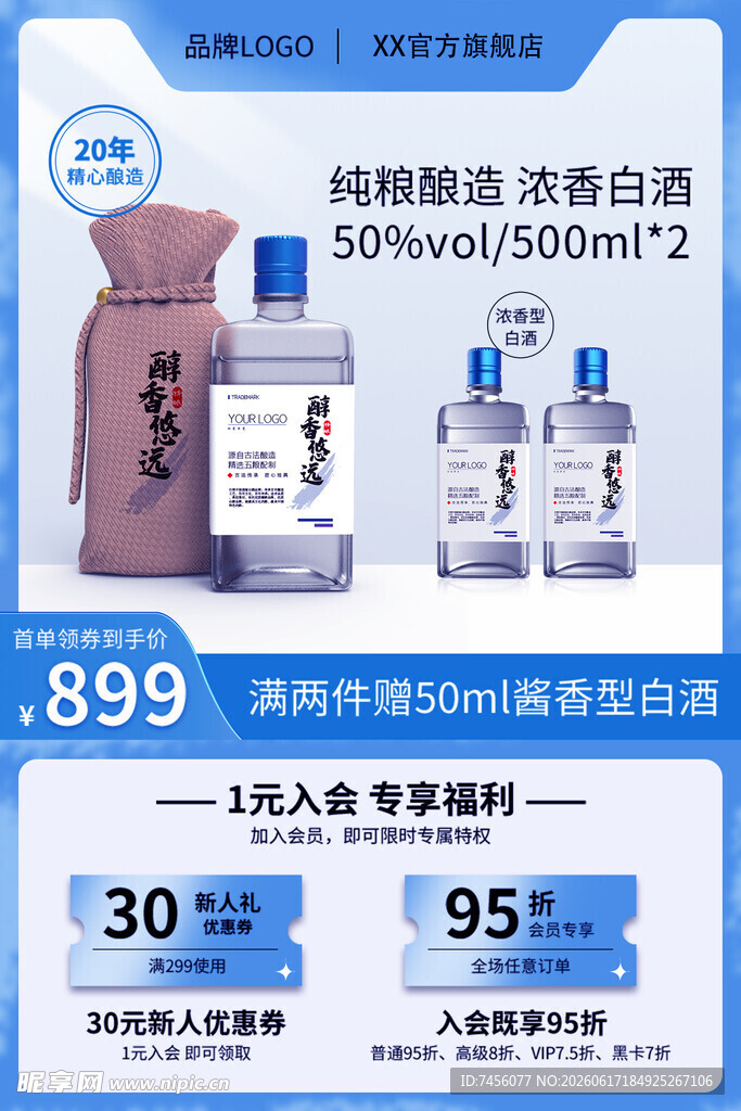 羽绒服香水组合优惠促销
