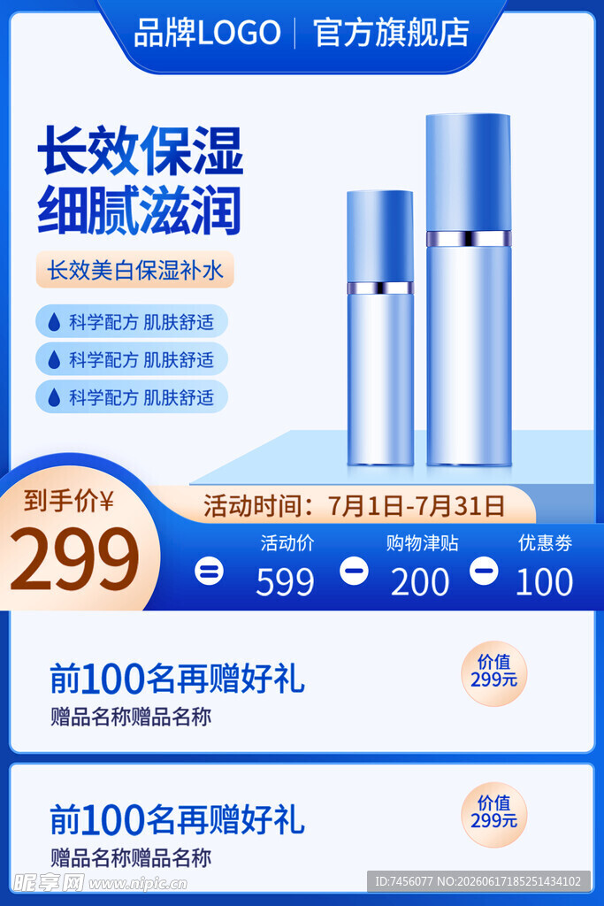 长效保湿护肤套装特惠