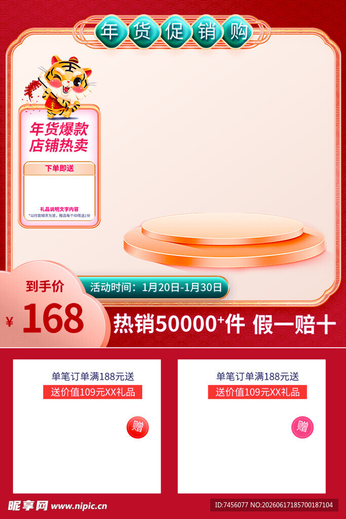 时尚沙发促销电商主图
