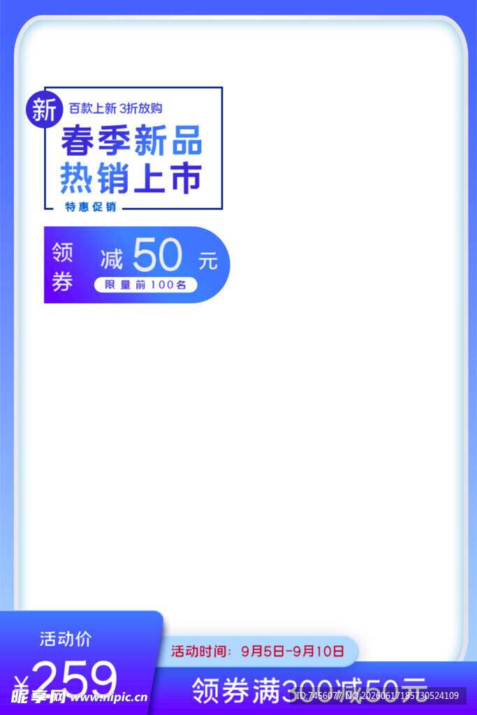新款商品惊喜上市享优惠