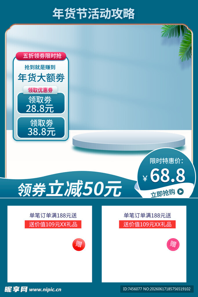 智能马桶促销电商主图