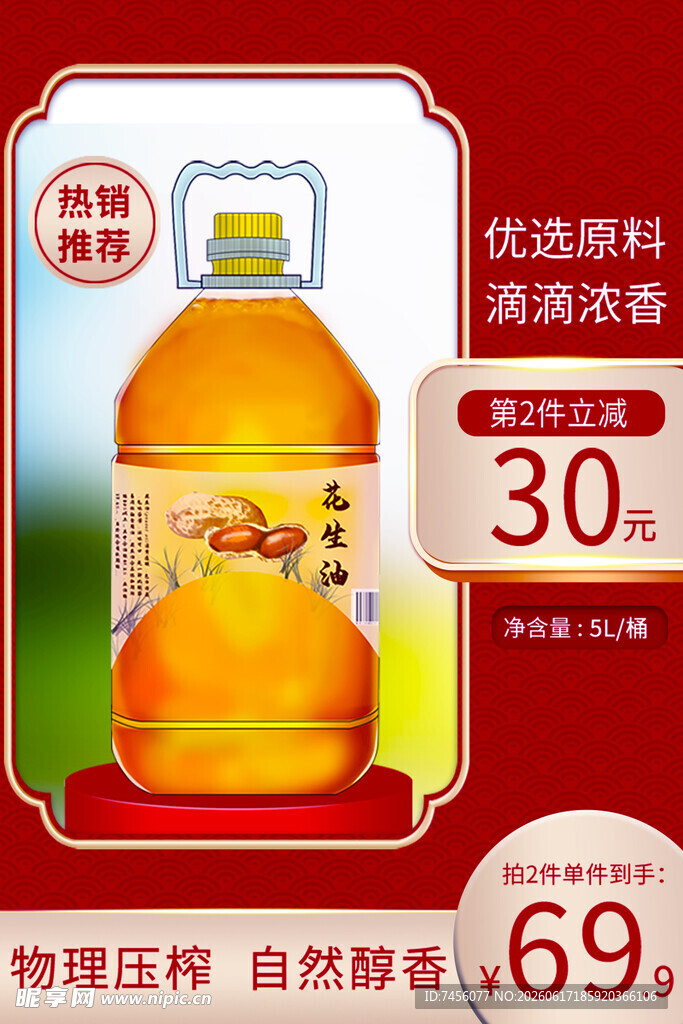 优质果汁促销仅30元