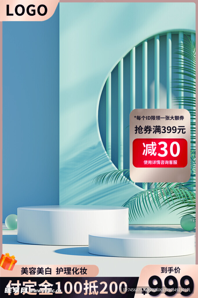 促销罐装商品主图