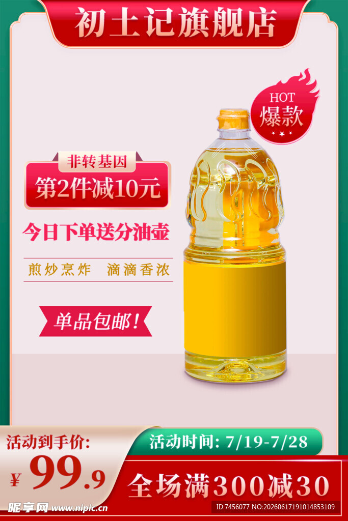 手工压榨橄榄油促销中