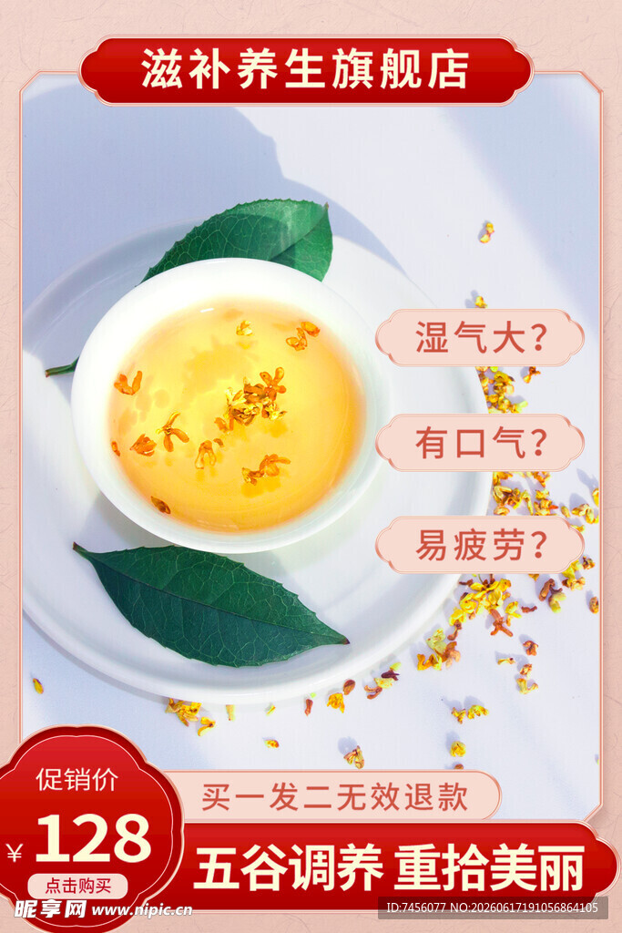 滋补养生碗蒸蛋特惠