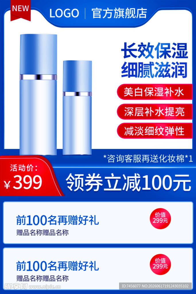 长效保湿护肤套装特惠