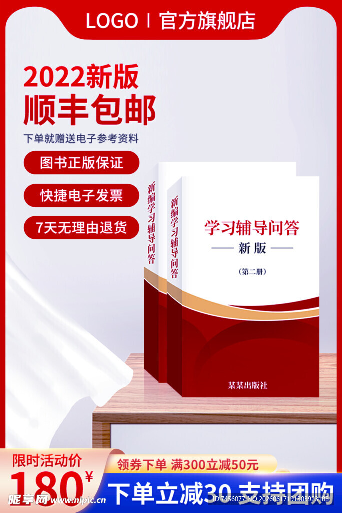 新版书籍顺丰包邮