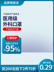 医用外科口罩优惠促销