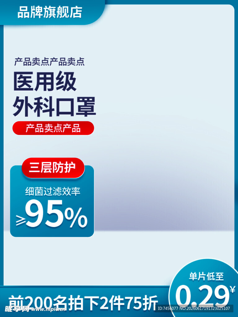 医用外科口罩优惠促销