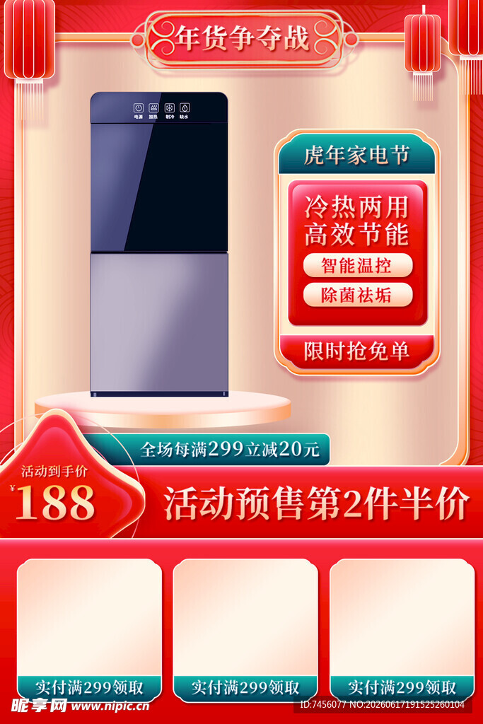 智能门锁优惠购低至188