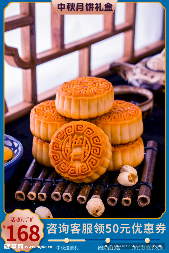 传统美味月饼及周边摆件