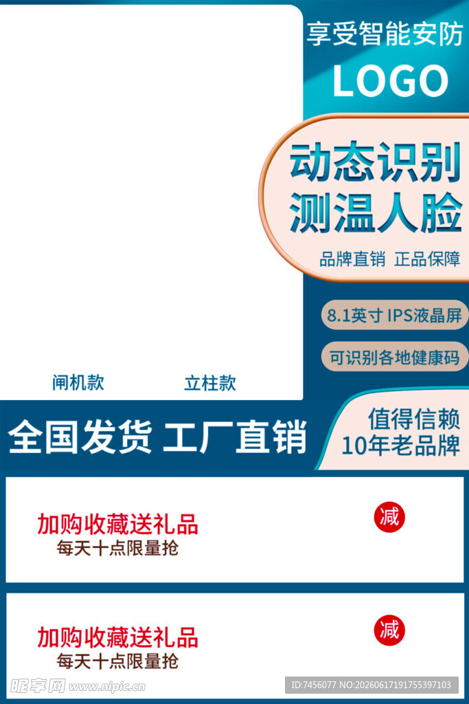 动态测温人脸识别设备