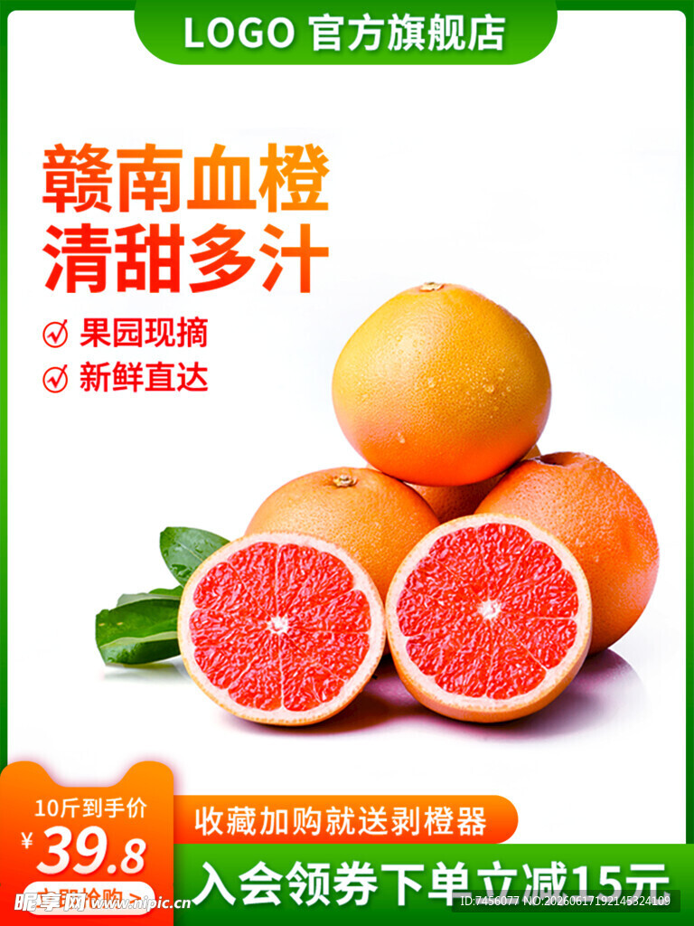 赣南血橙 清甜多汁