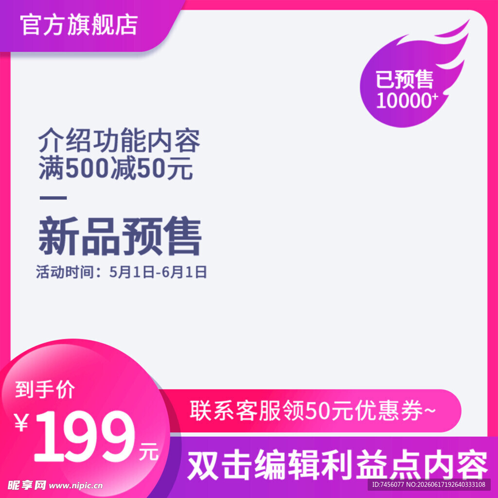 新品预售连衣裙仅199元
