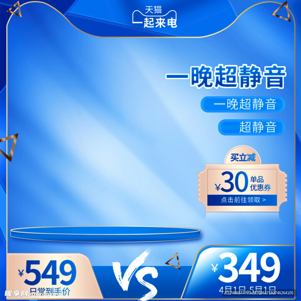 超静音风扇优惠对比