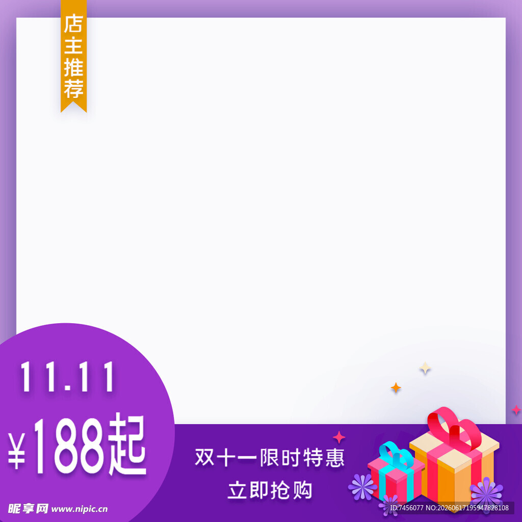 促销88起购好礼主图