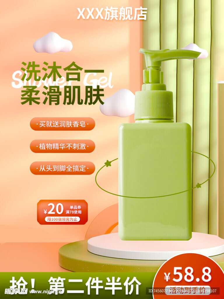 沐浴合一柔滑肌肤护肤好物
