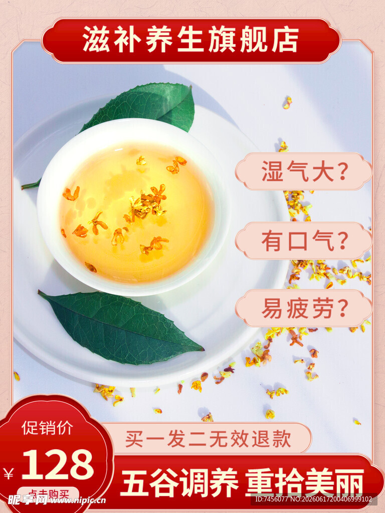 滋补养生燕麦粥营养满满