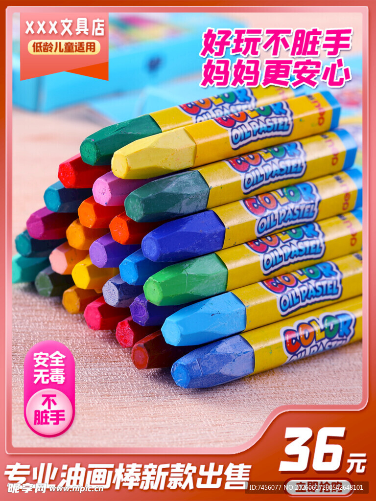 专业油画棒套装色彩丰富