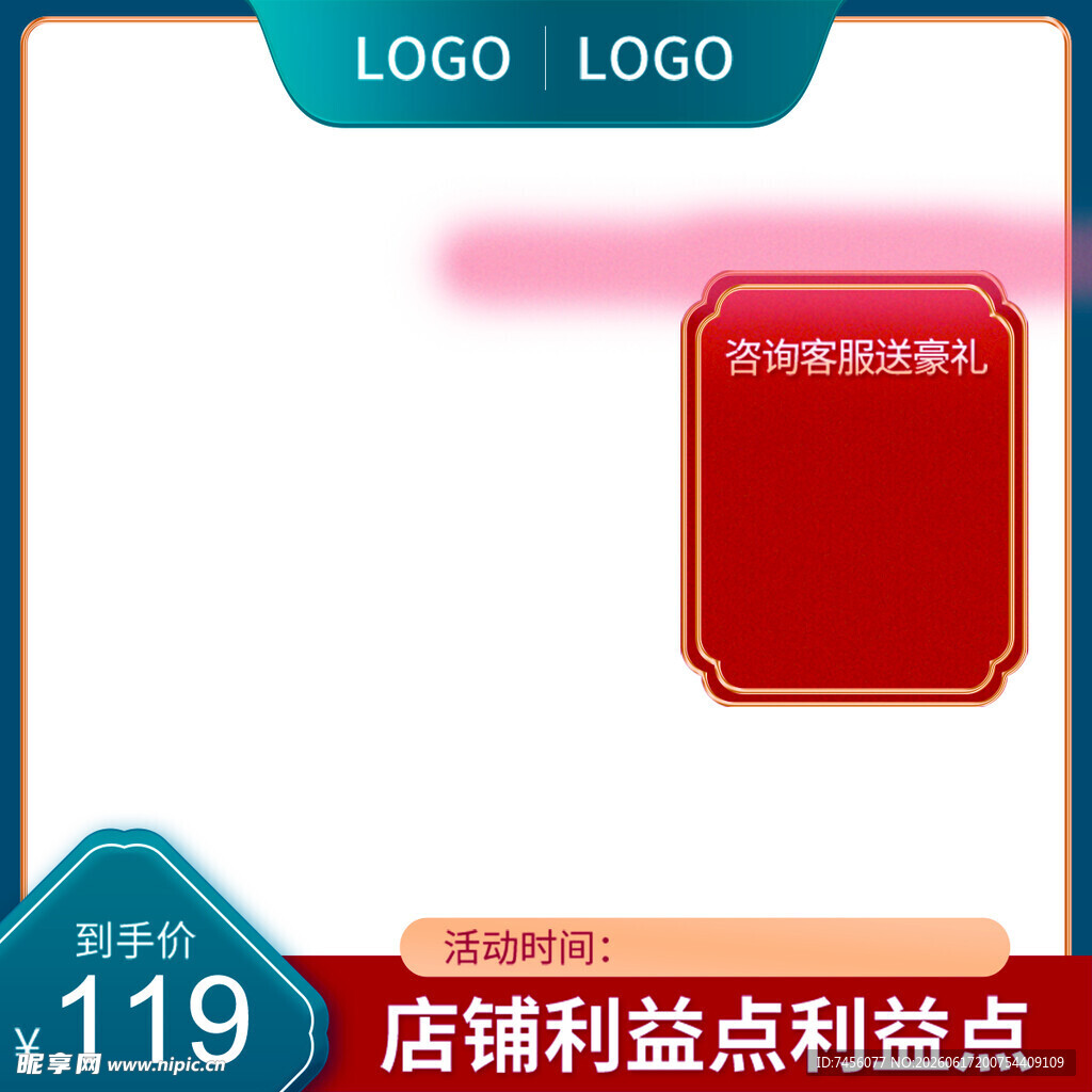 红色促销标签展示图