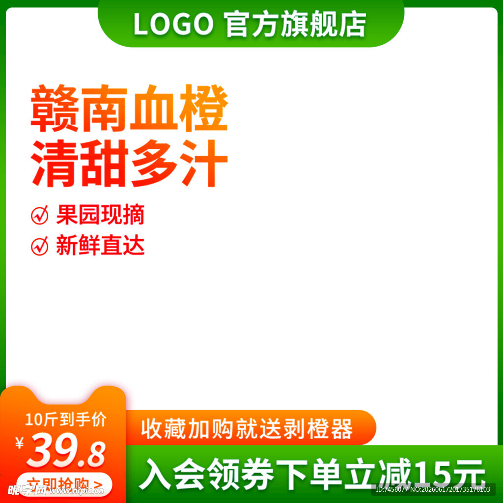 赣南血橙官方旗舰店促销