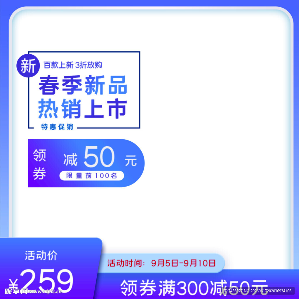 春季新品热销主图