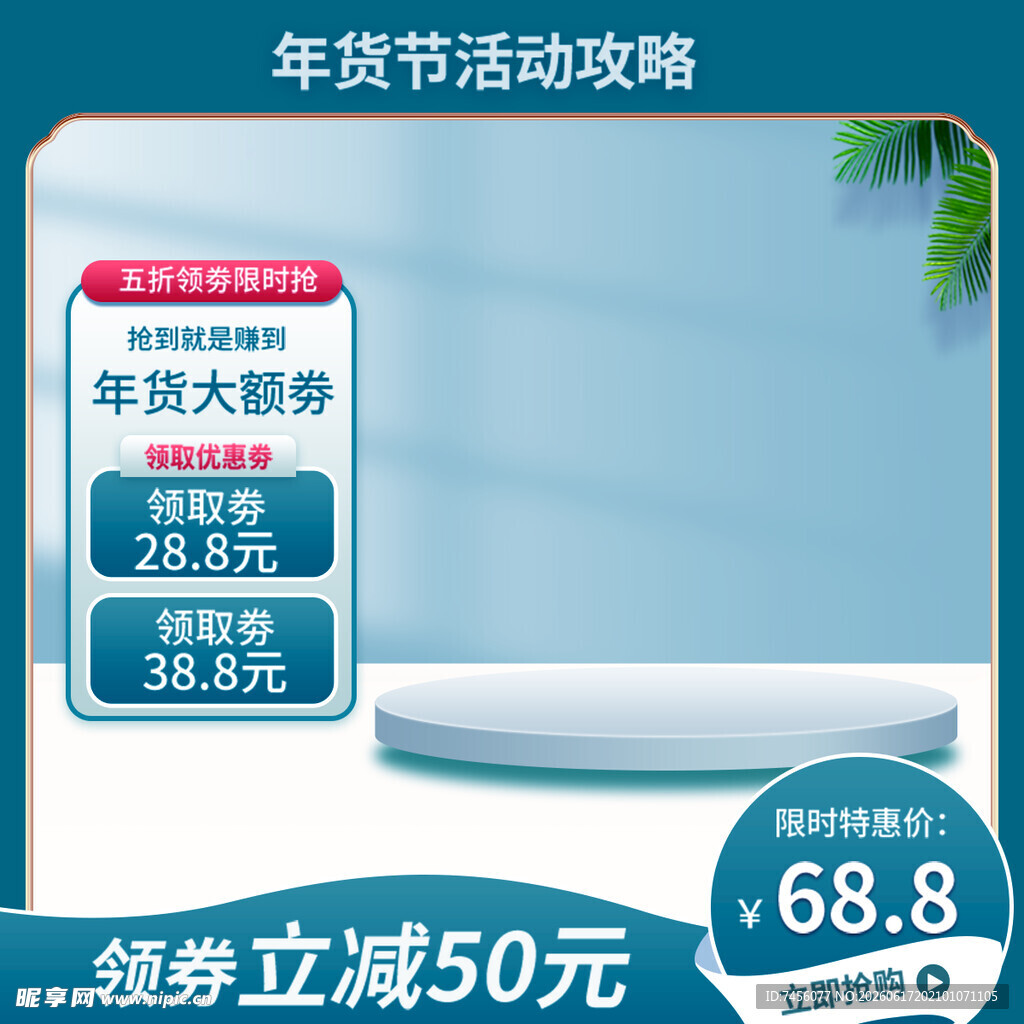 年货节智能马桶优惠促销主图