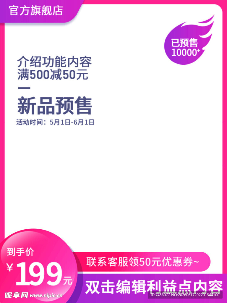 新品预售立省50元起主图