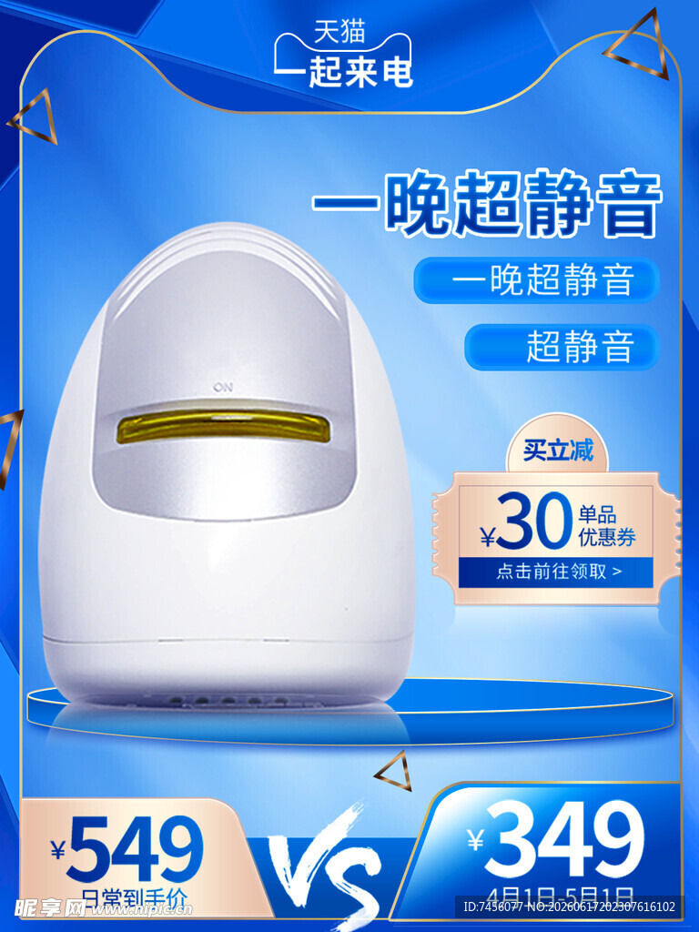 超静音马桶优惠对比促销主图