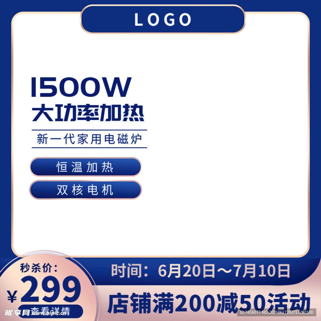 1500W大功率加热电器促销