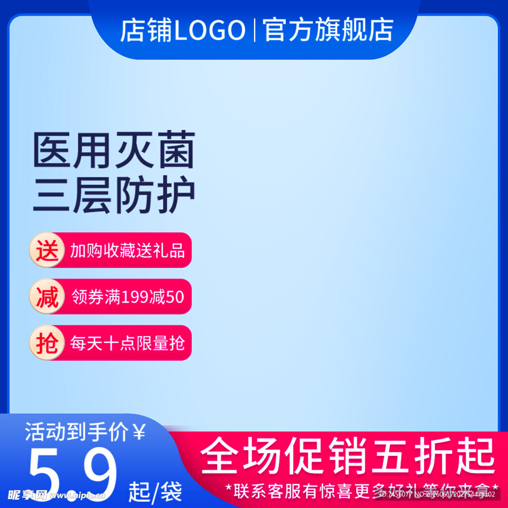 医用灭菌三层防护口罩促销
