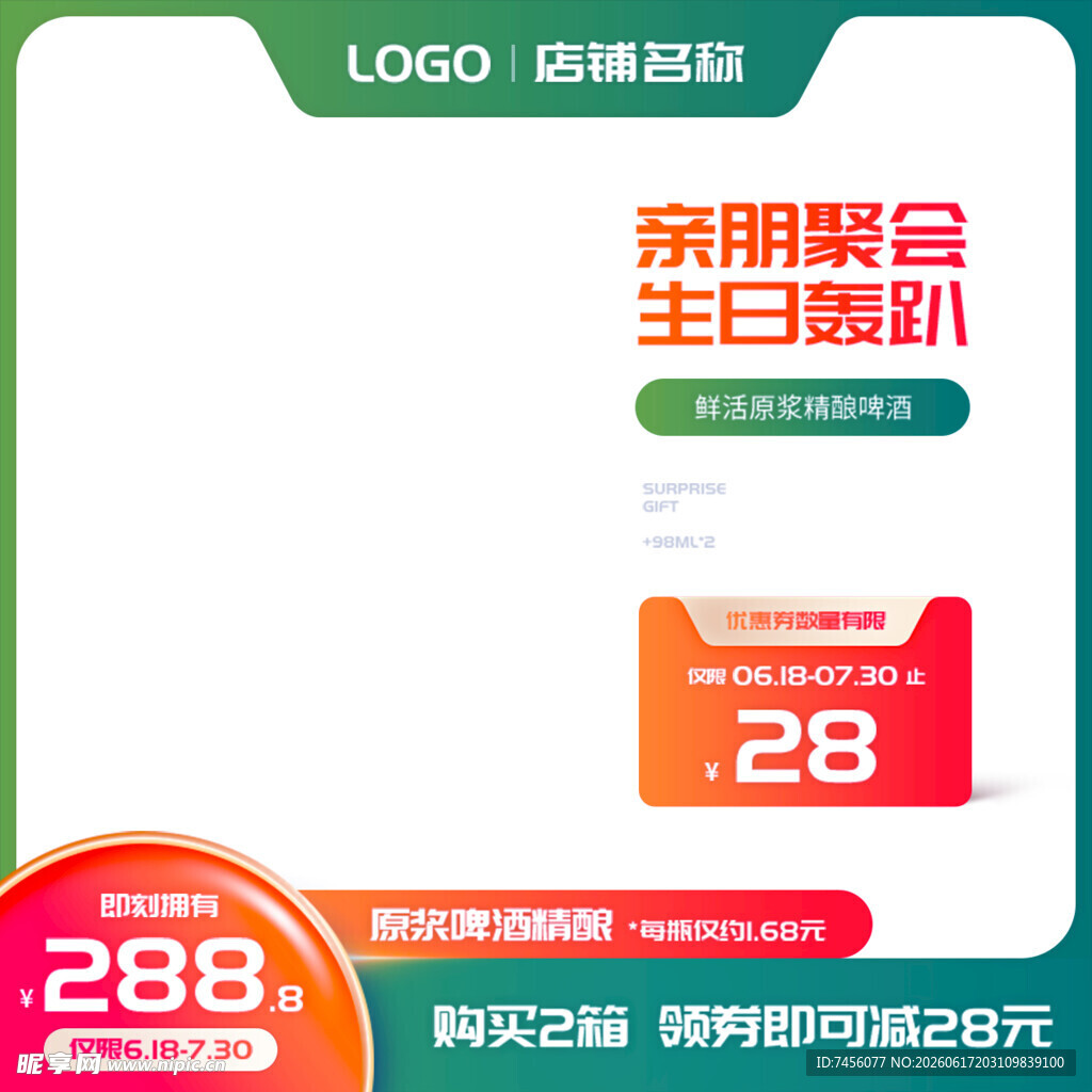 亲聚类目日促销活动开启