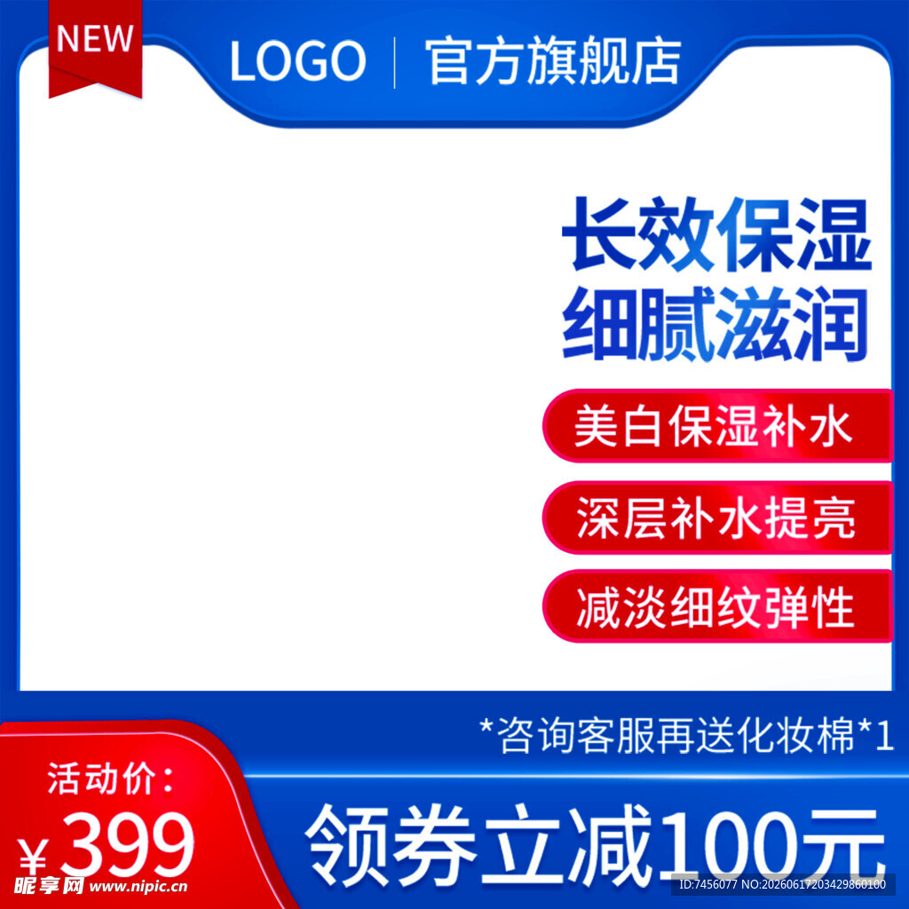 长效滋润美白保湿补水面膜